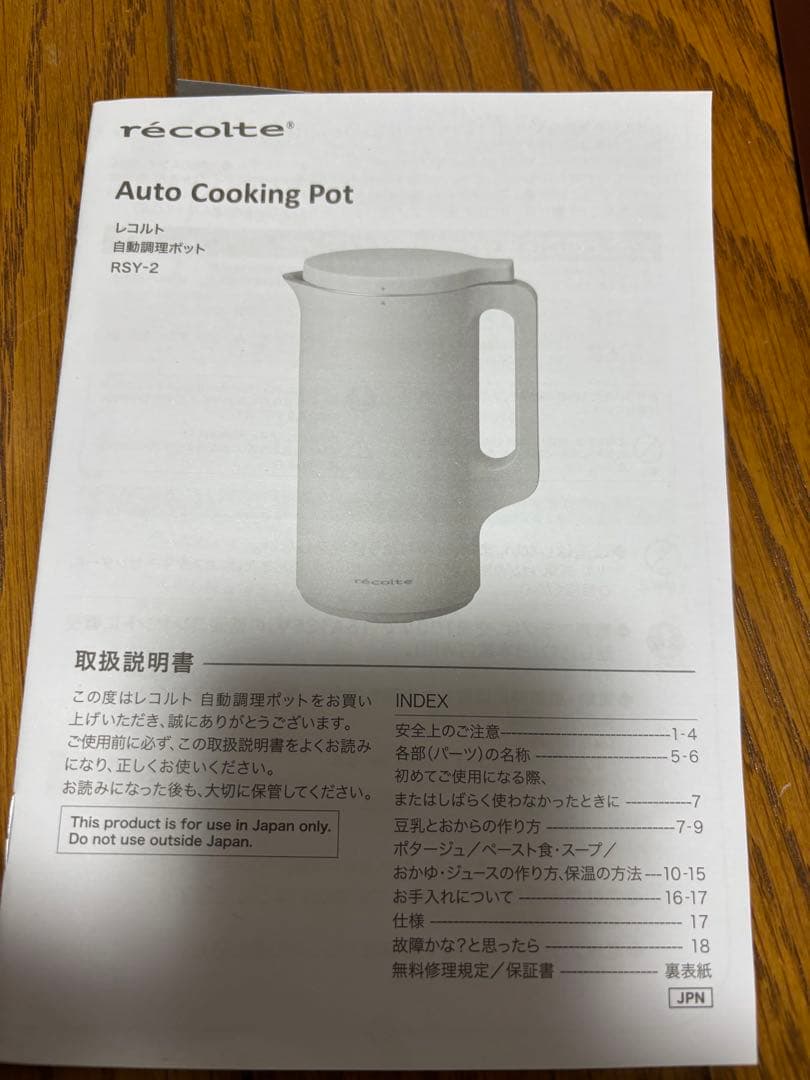 récolte Auto Cooking Pot ブラック