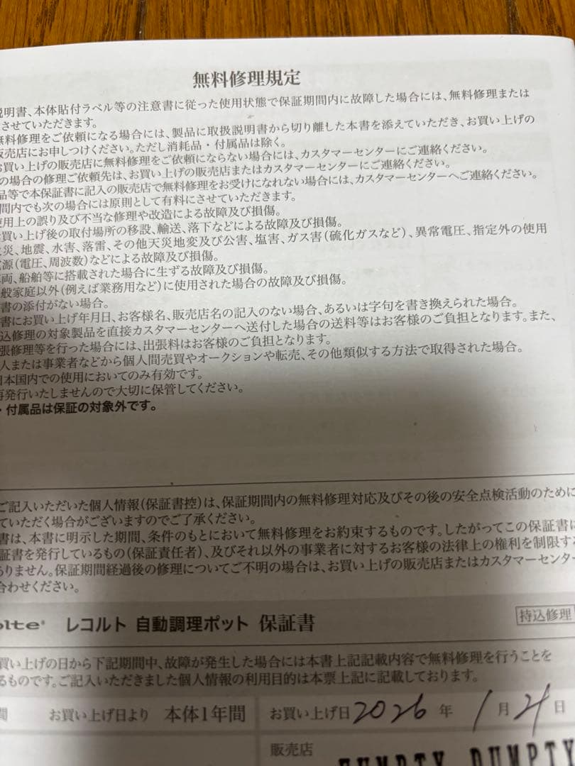 récolte Auto Cooking Pot ブラック