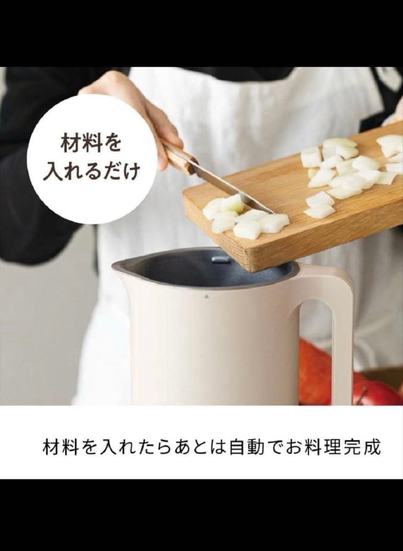 récolte Auto Cooking Pot ブラック