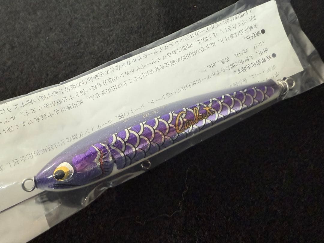 カーペンター　ストライクイーグル30-145新品未使用シービーワン パドルベイト