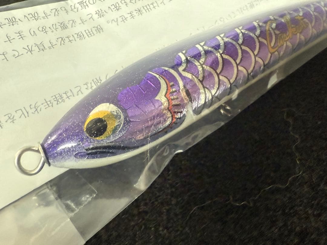 カーペンター　ストライクイーグル30-145新品未使用シービーワン パドルベイト