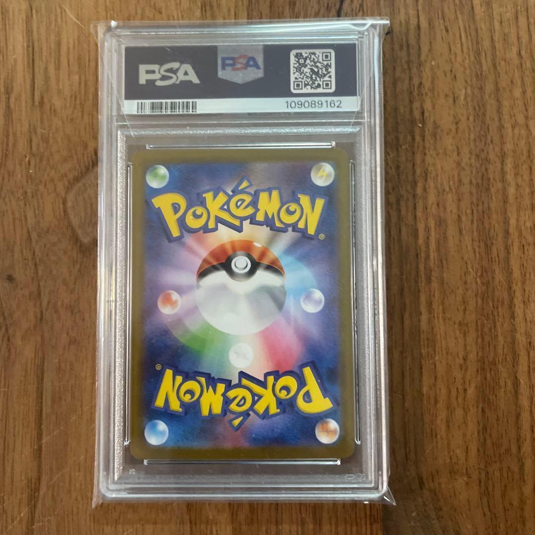 Nのレシラム AR SV9 バトルパートナーズ 109/100 PSA10