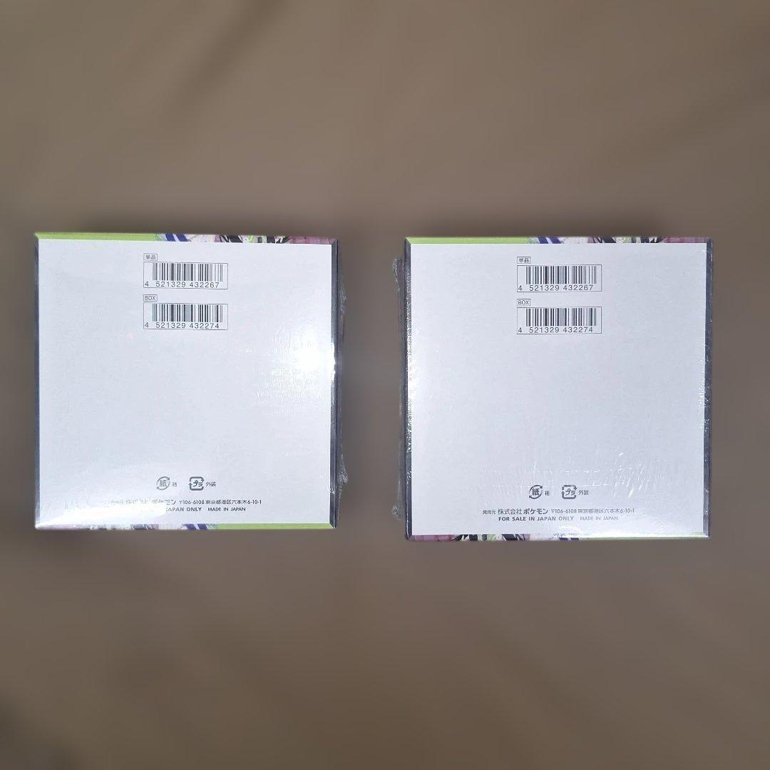 【新品未開封】ポケモンカード MEGA拡張パック ムニキスゼロ　2BOX