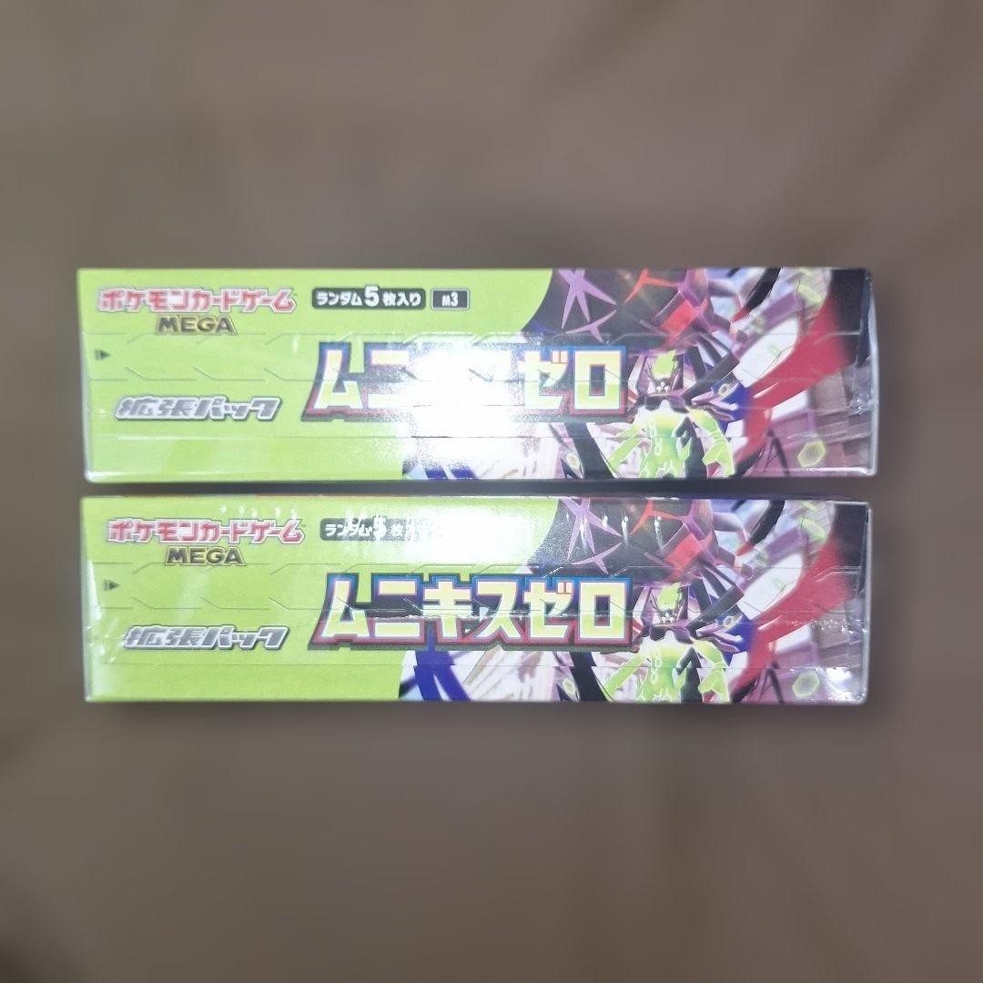 【新品未開封】ポケモンカード MEGA拡張パック ムニキスゼロ　2BOX