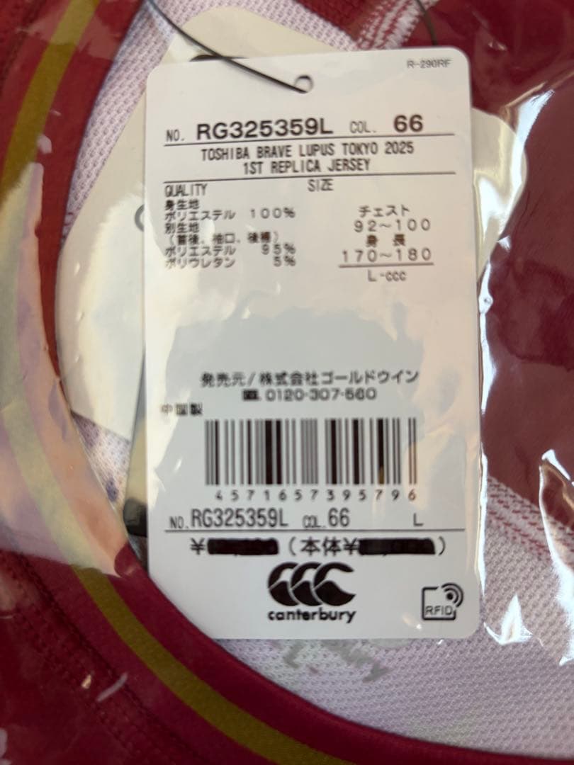 東芝ブレイブルーパス　ラグビーシャツ L リッチーモウンガ 直筆サイン入り