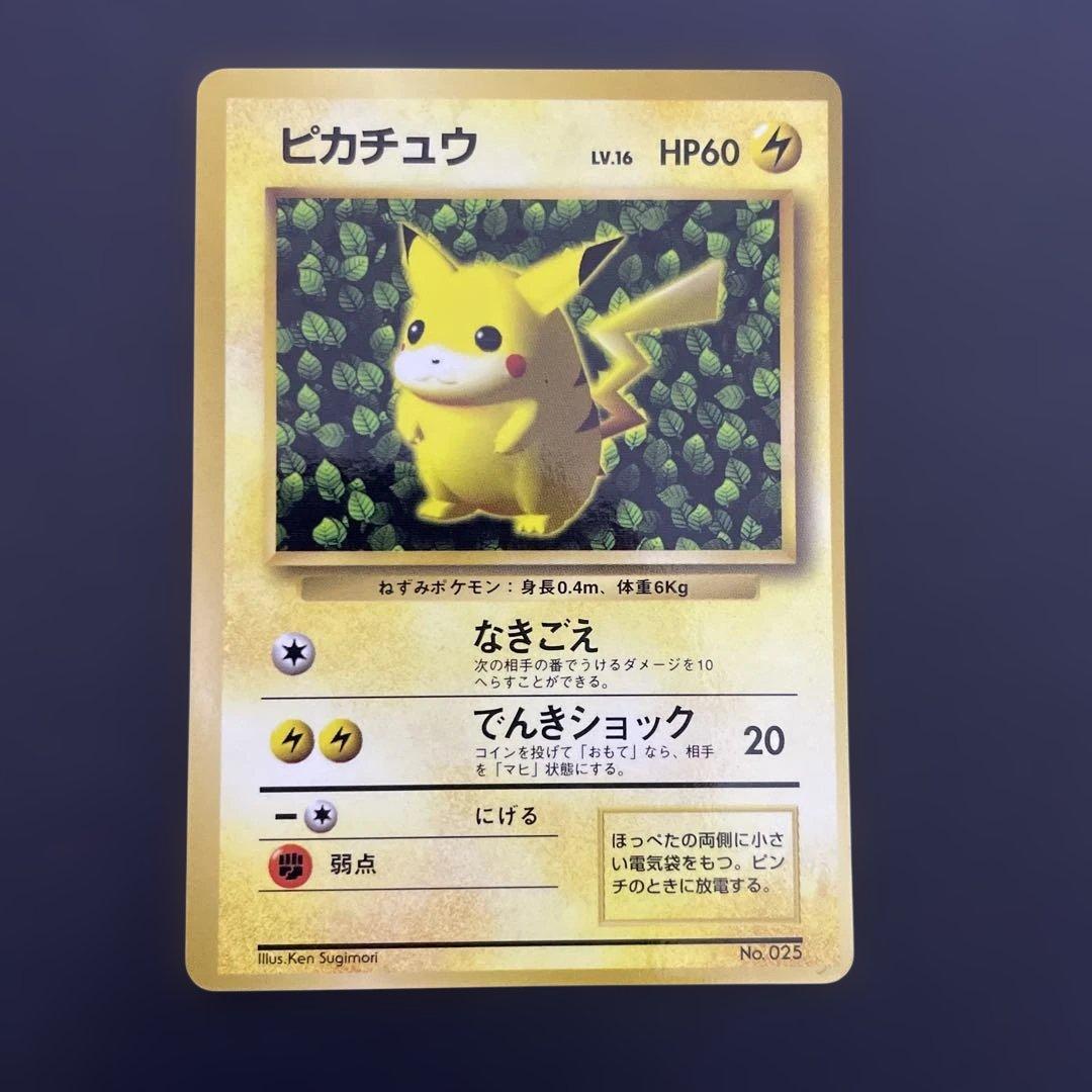 O*n様 ポケモンカード ピカチュウ 旧裏 マークなし コロコロ 誤表記 エラー