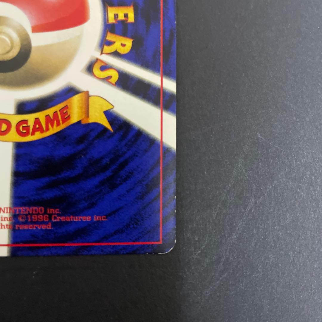 O*n様 ポケモンカード ピカチュウ 旧裏 マークなし コロコロ 誤表記 エラー