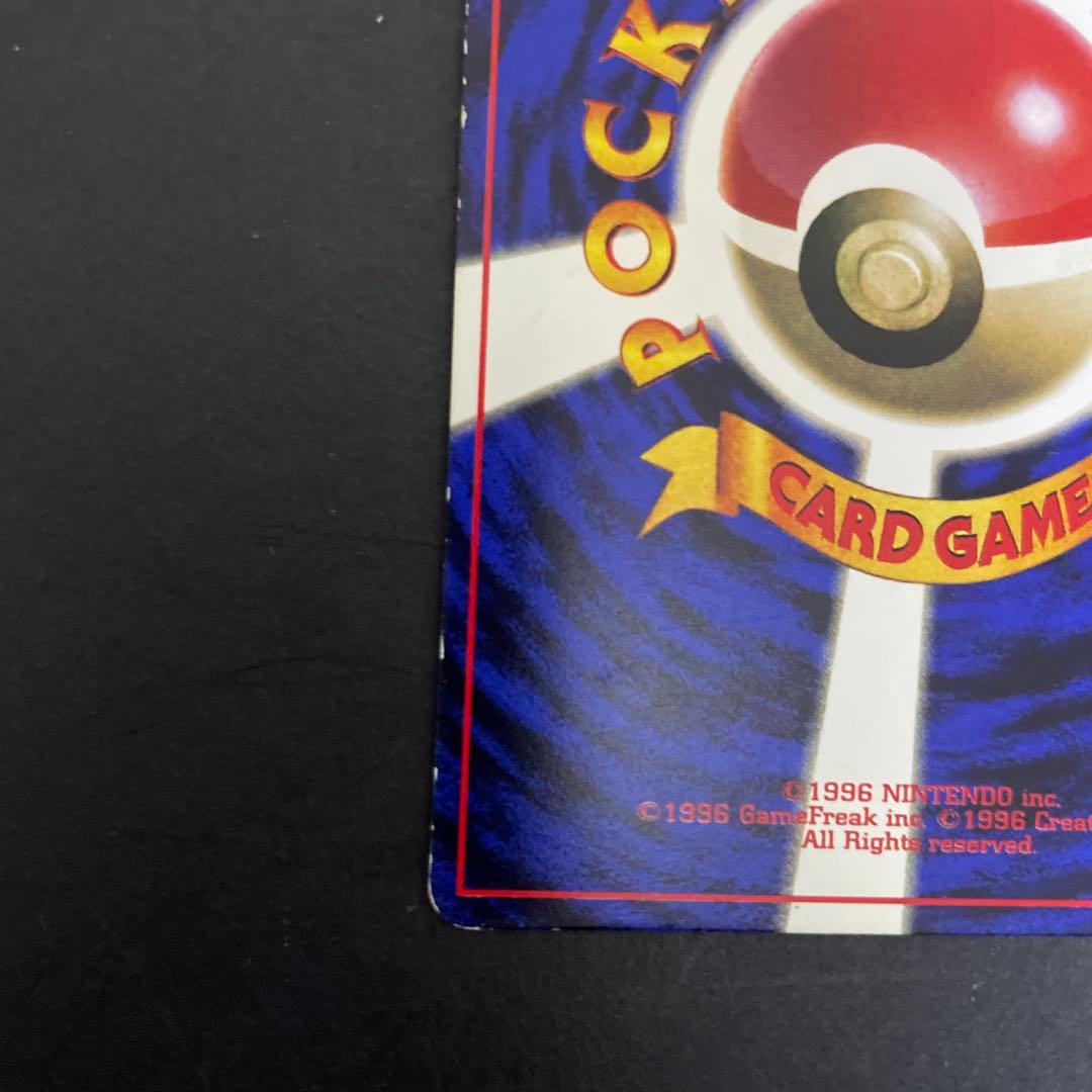 O*n様 ポケモンカード ピカチュウ 旧裏 マークなし コロコロ 誤表記 エラー