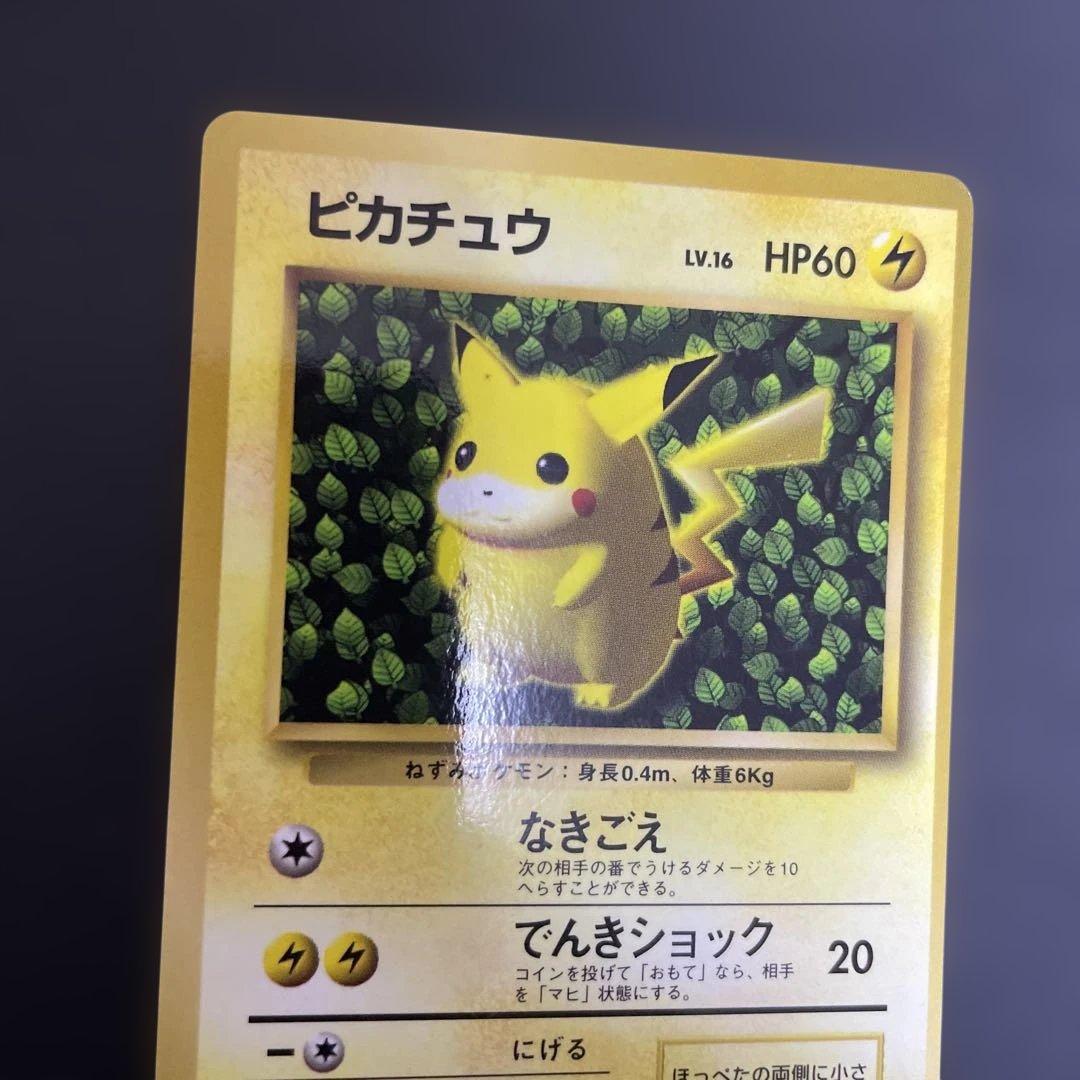 O*n様 ポケモンカード ピカチュウ 旧裏 マークなし コロコロ 誤表記 エラー