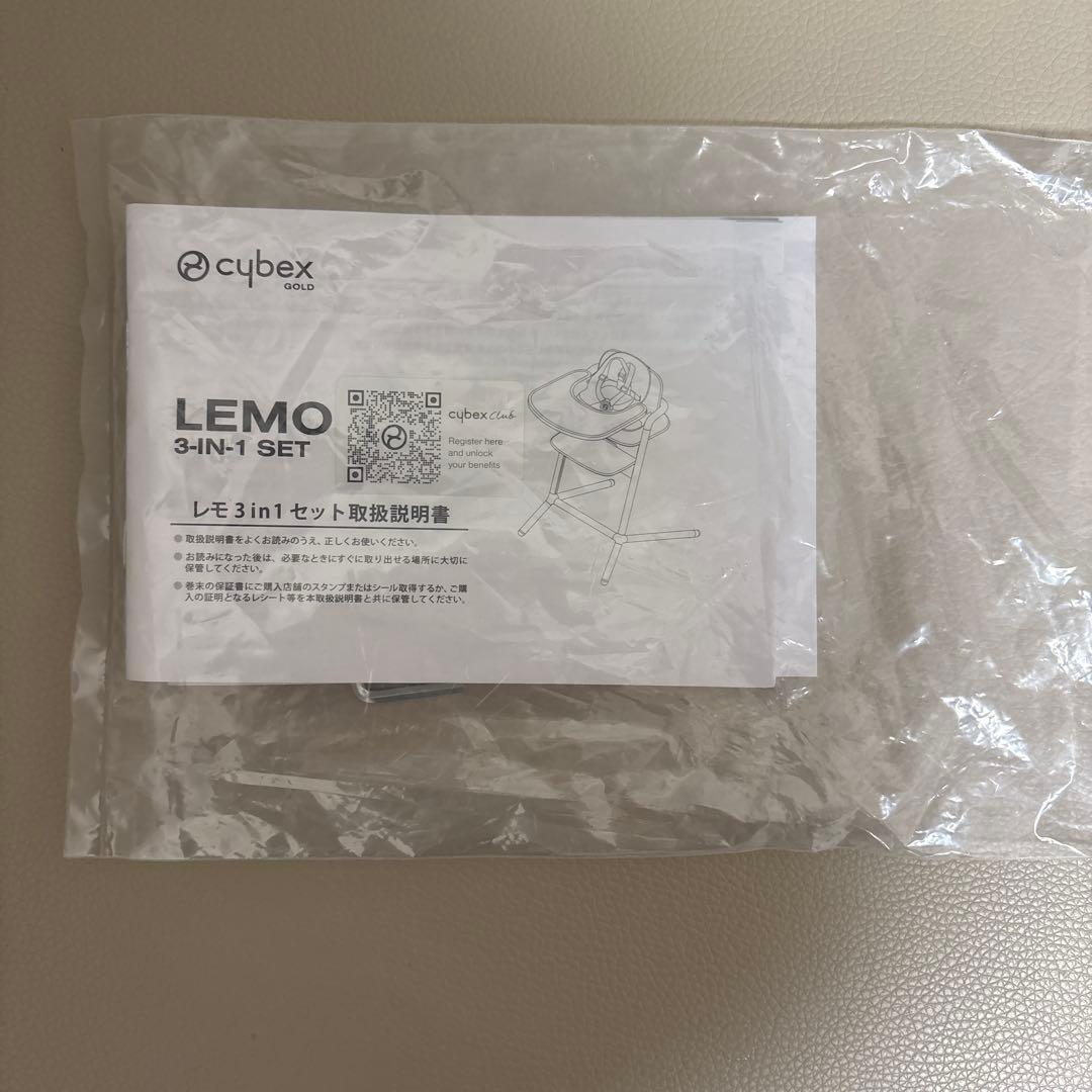 サイベックス　レモ 3-IN-1 サンドホワイト　ハーネス付きベビーセット