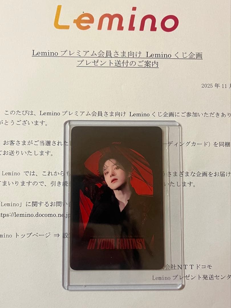 ATEEZ ユノ Lemino プレミアム会員 B賞 トレカ IYF