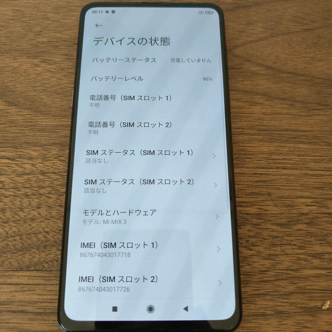 【ハオ@プロフ】Xiaomi Mi MIX 3 ブラック 本体