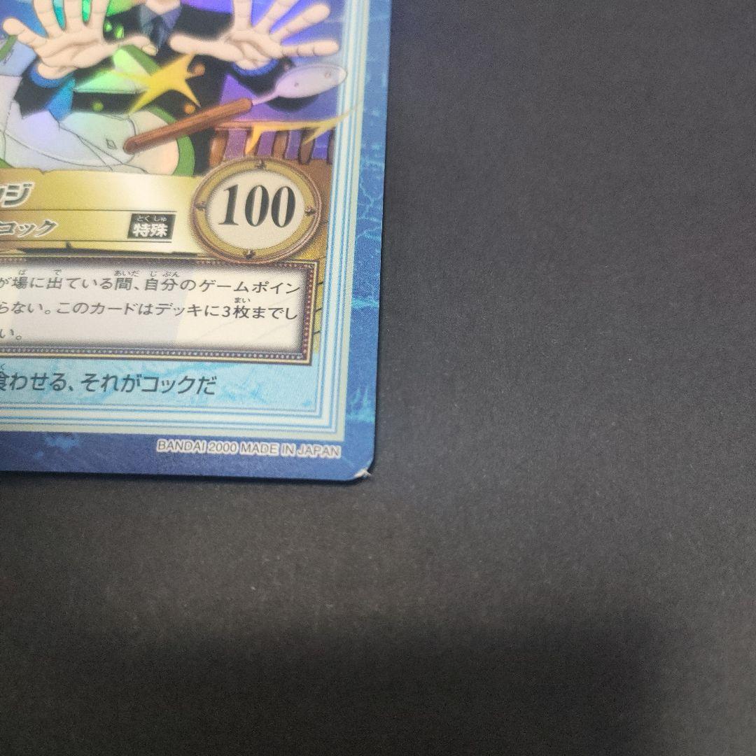 初期　希少　絶版　ワンピース　ハイパーバトル　カードダス　S29サンジ