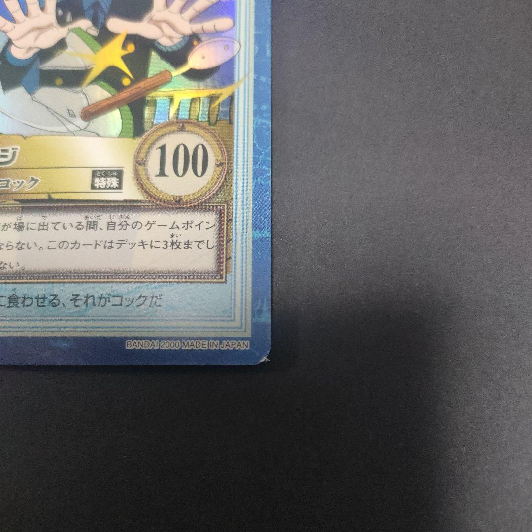 初期　希少　絶版　ワンピース　ハイパーバトル　カードダス　S29サンジ