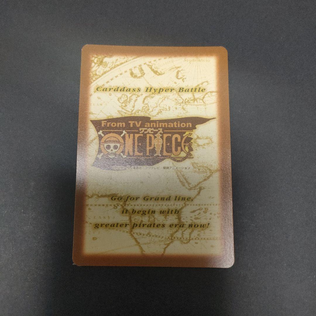 初期　希少　絶版　ワンピース　ハイパーバトル　カードダス　S29サンジ