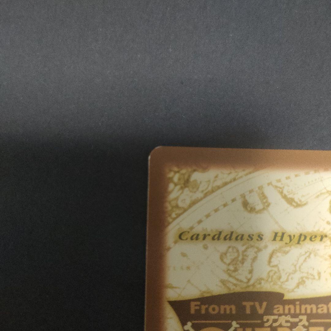 初期　希少　絶版　ワンピース　ハイパーバトル　カードダス　S29サンジ