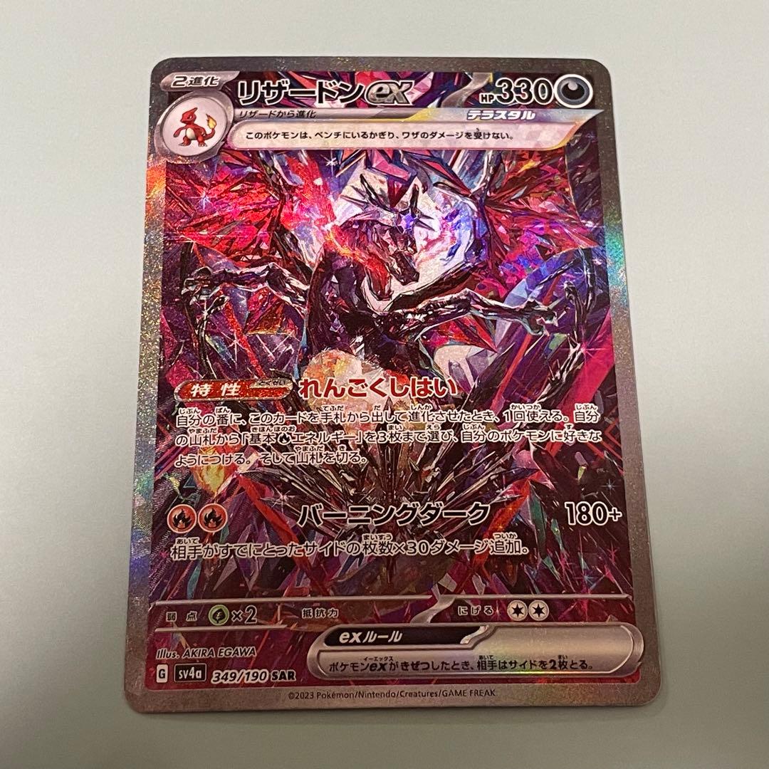 キ*ス様 リザードンEX HP330 ポケモンカード