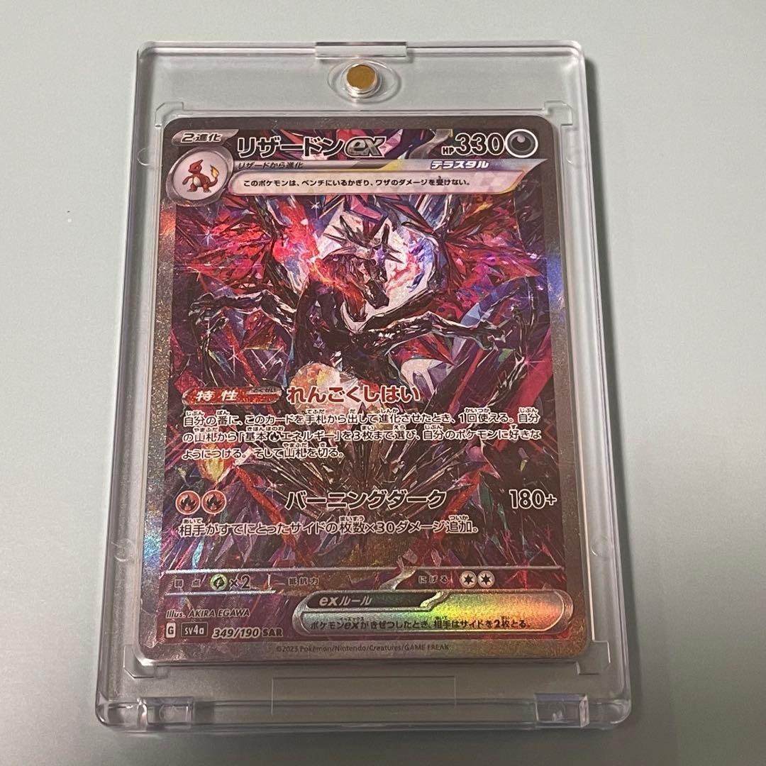 キ*ス様 リザードンEX HP330 ポケモンカード