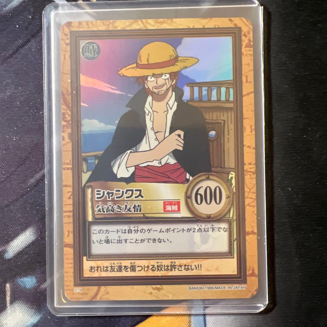 初期 絶版 ワンピースカードダス ハイパーバトル シャンクス C14 気高き友情