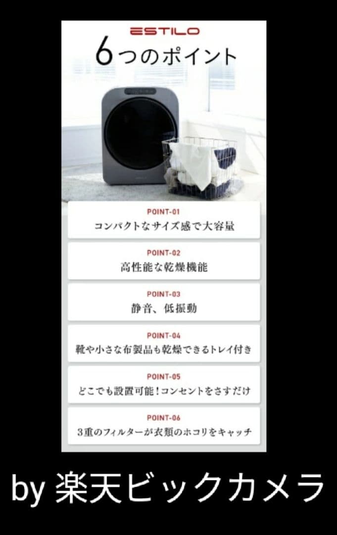 新品　イルコ電子　ドラム式電気衣類乾燥機　ILD-321UPB-JP