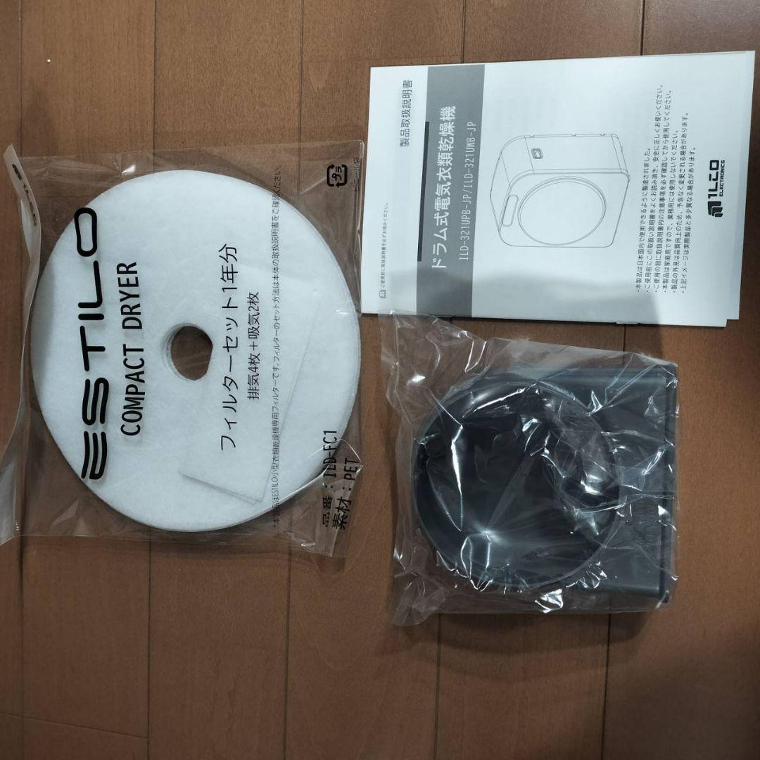 新品　イルコ電子　ドラム式電気衣類乾燥機　ILD-321UPB-JP