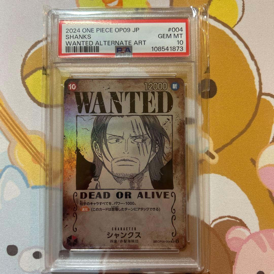 シャンクス　手配書　psa10 ワンピースカード