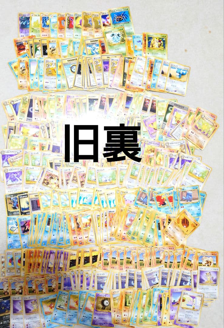 ポケモンカード　旧裏　ノーマル neo ゴースト　わるい　アンノーン　ニャース