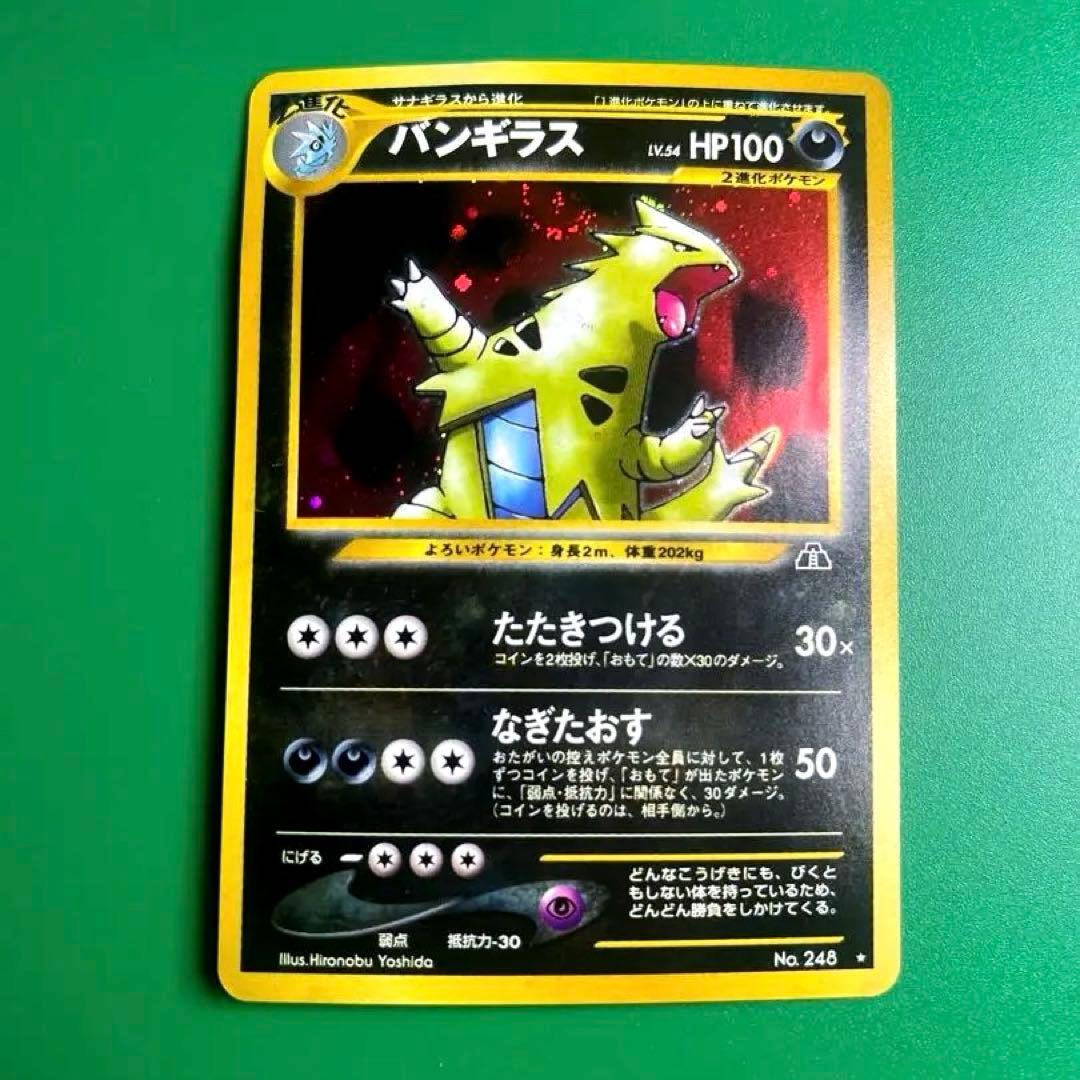 昔のカード 古いカード キラ 旧裏 まとめ売り ポケモンカードゲーム 状態D