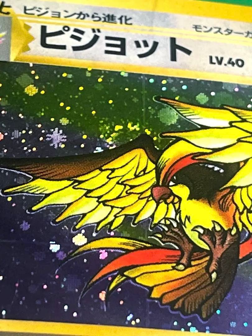 昔のカード 古いカード キラ 旧裏 まとめ売り ポケモンカードゲーム 状態D