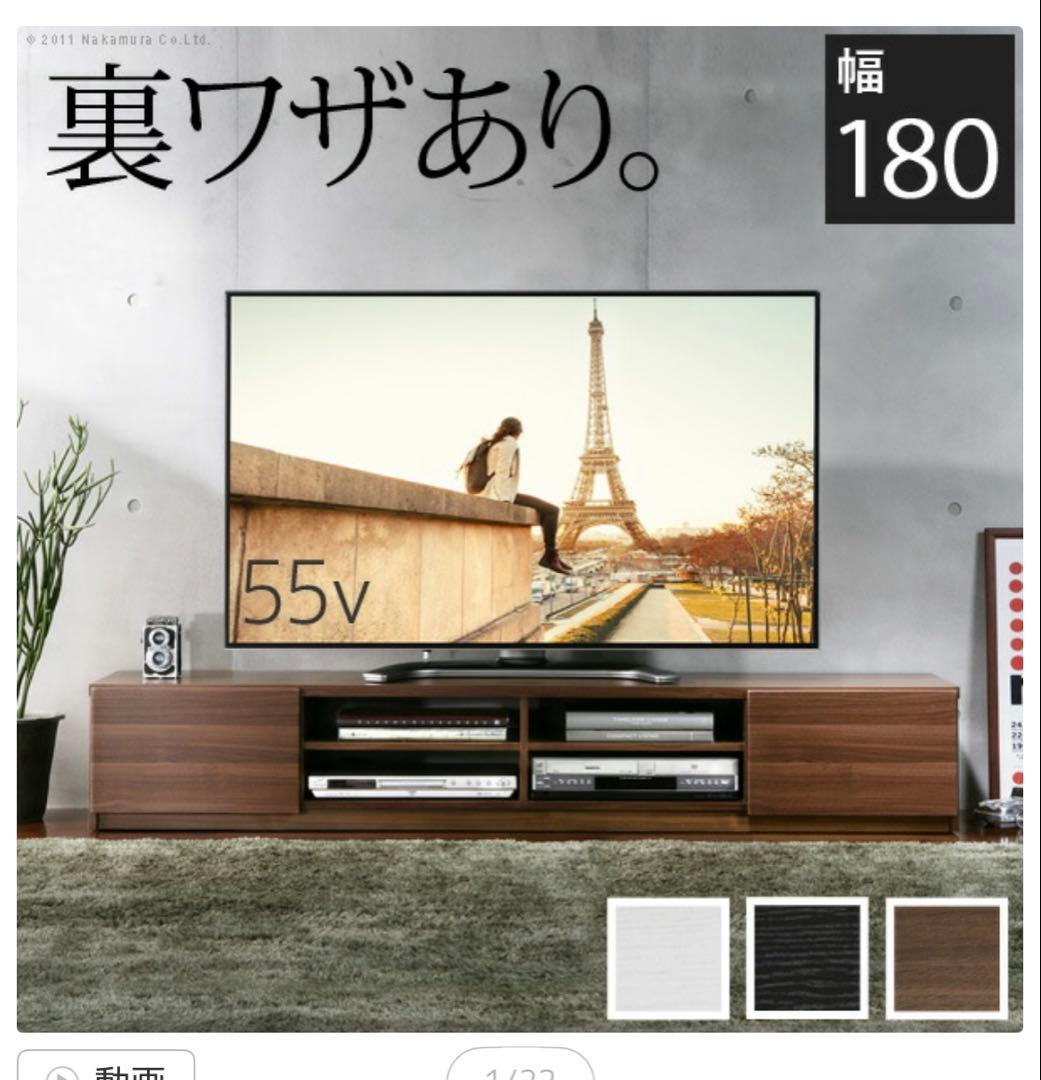 テレビボード　テレビ台　180cm