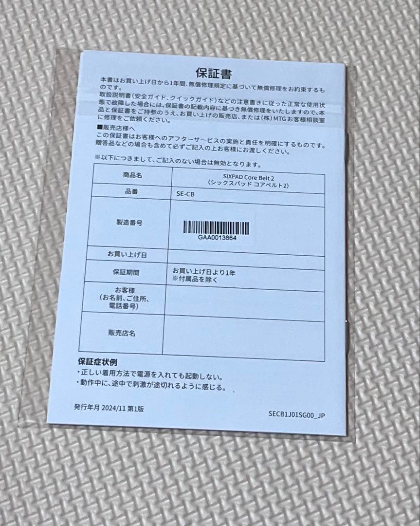 [新品未使用品】SIXPAD Core Belt 2 専用コントローラー付