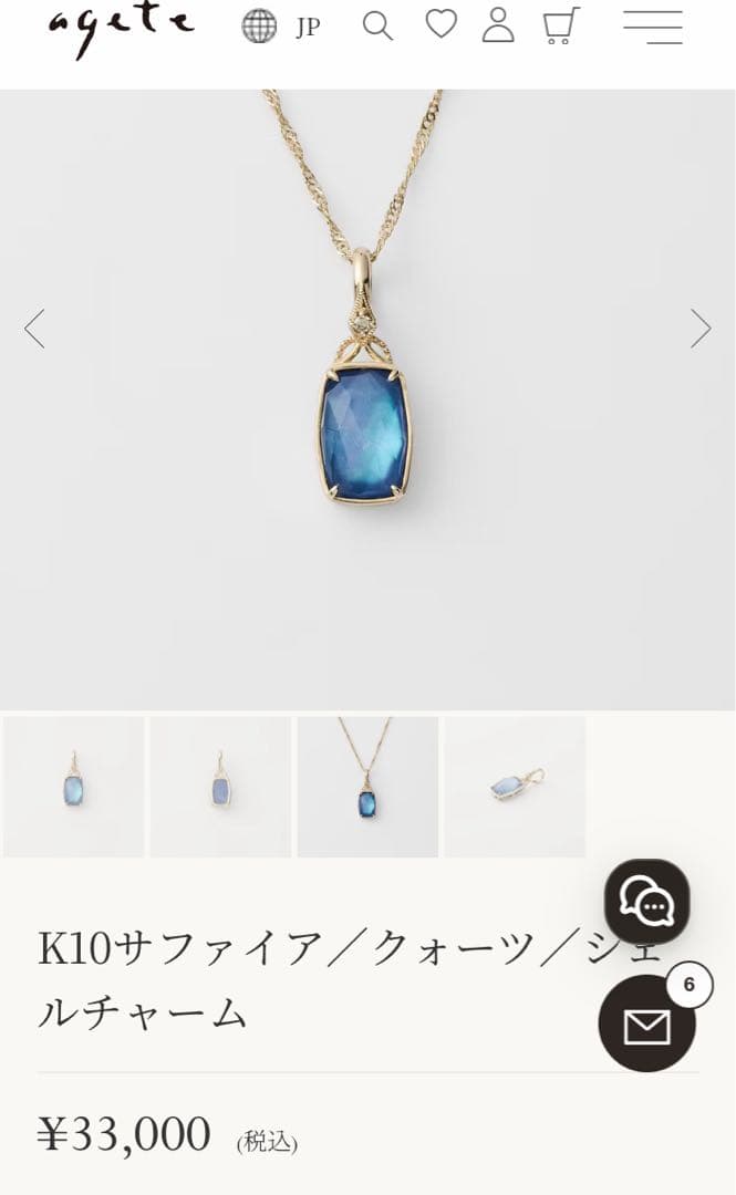 新品未開封タグ・証明書付☆agete K10サファイア／クォーツ／シェルチャーム