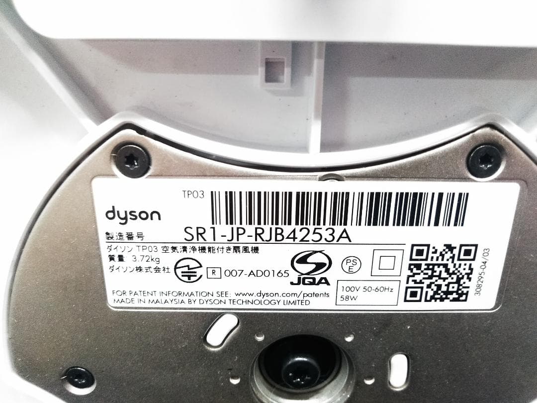 ダイソン 空気清浄機能付 羽なし扇風機タワーファン TP03 22年製★