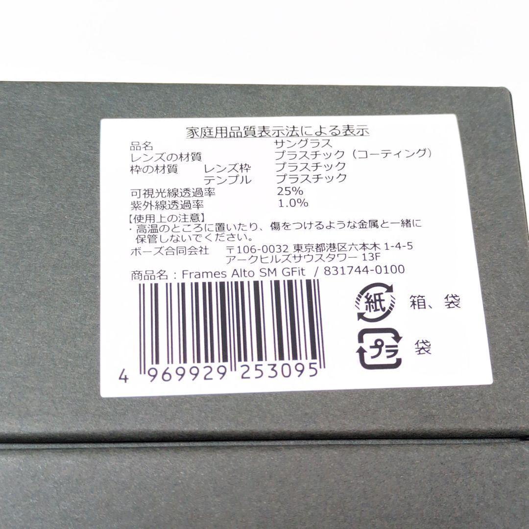 BOSE FRAMES ALTO STYLE 黒　骨伝導サングラス
