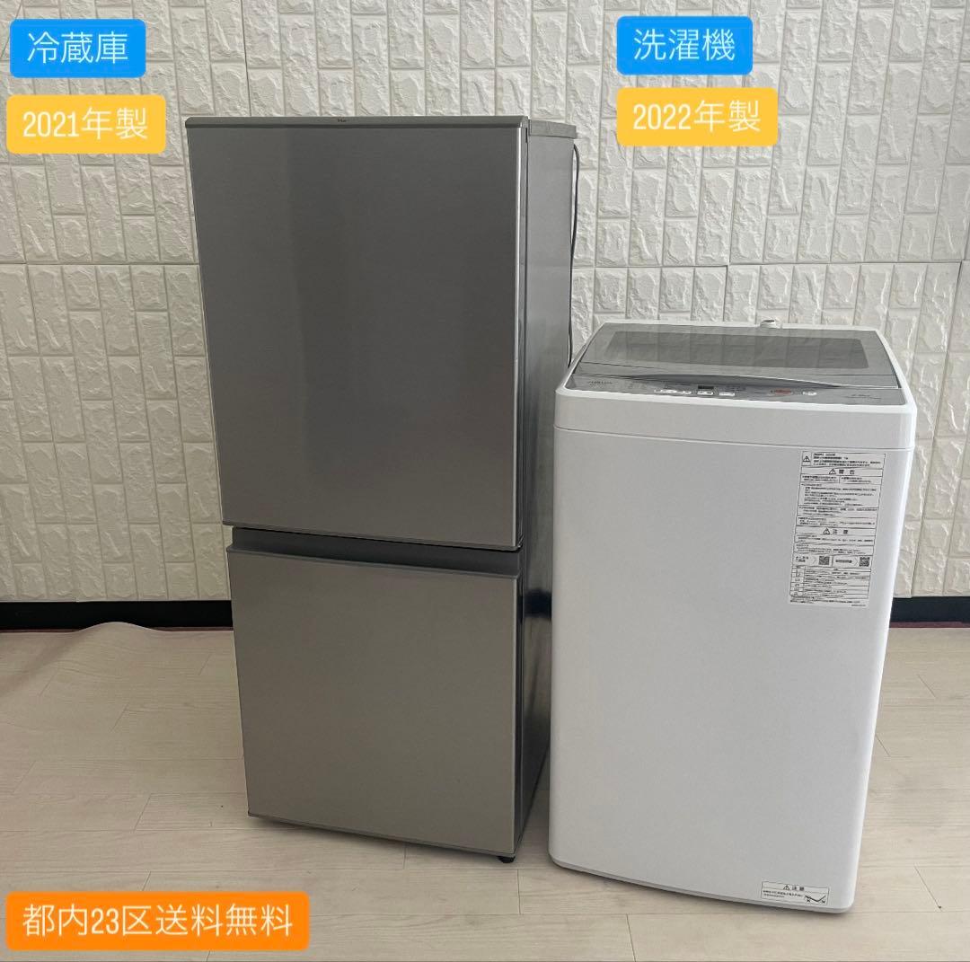 都内23区送料無料✨アクア2点セット✨ 冷蔵庫2021年製　洗濯機2022年製