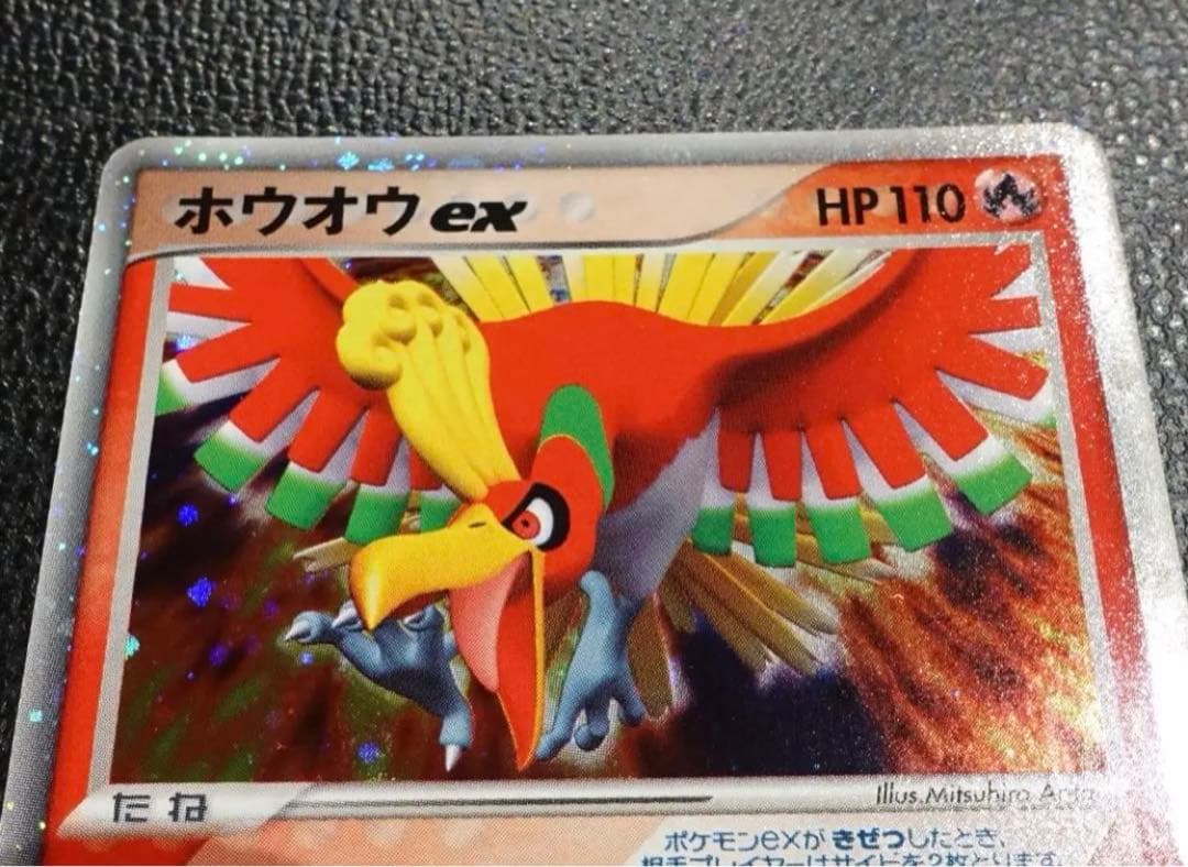 【ポケカ】ホウオウex 希少