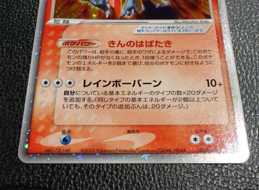 【ポケカ】ホウオウex 希少