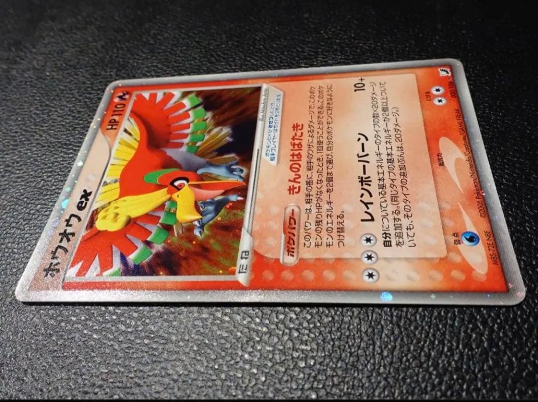 【ポケカ】ホウオウex 希少