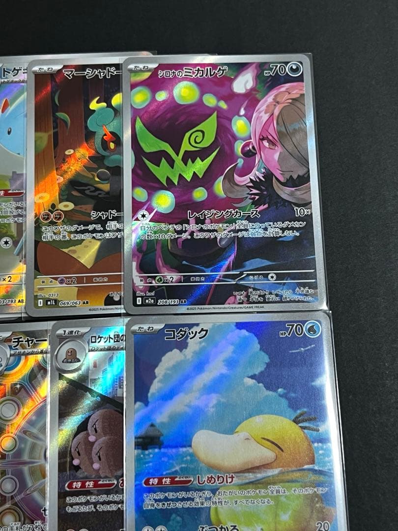 フ*プ様 ポケモンカード AR 30枚まとめ売り 被りなし