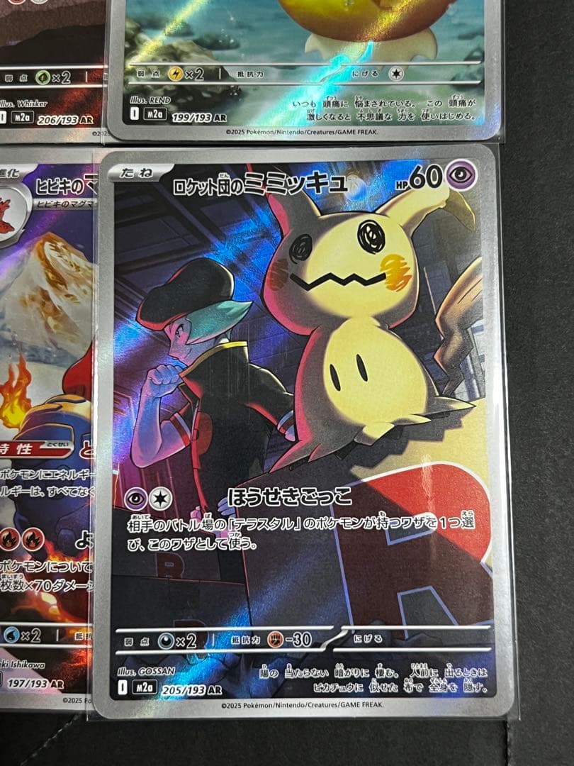 フ*プ様 ポケモンカード AR 30枚まとめ売り 被りなし