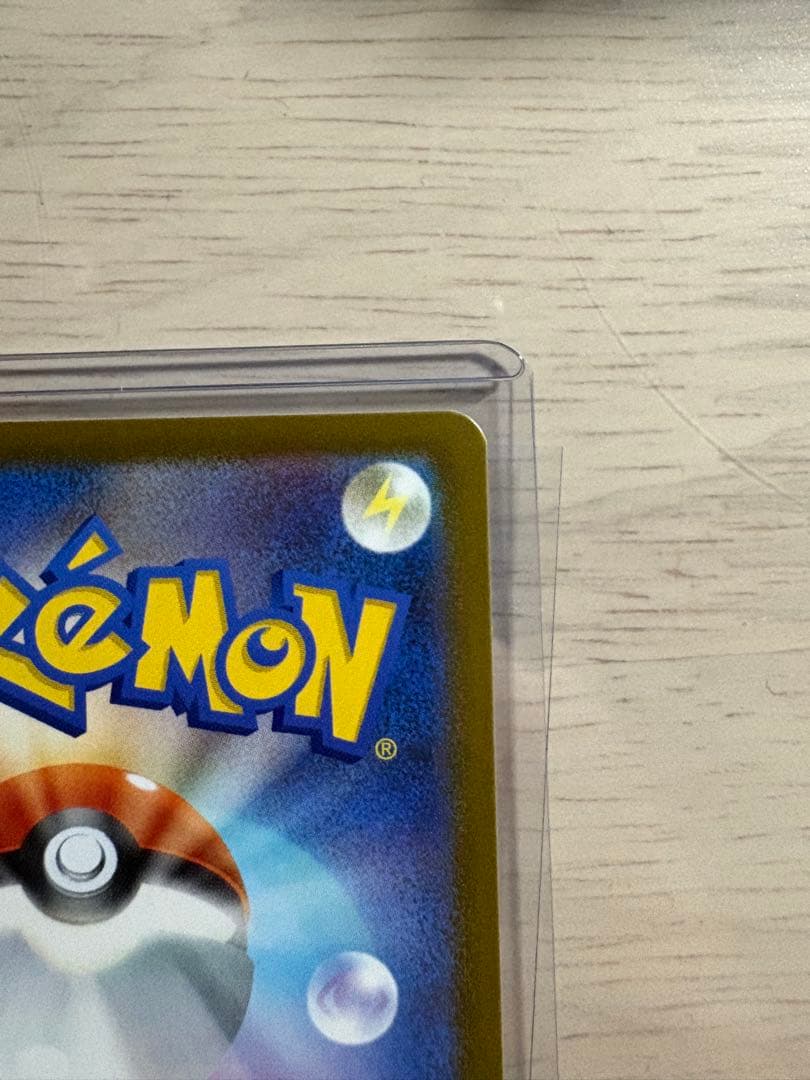 メガドリームex メガカイリュー MUR