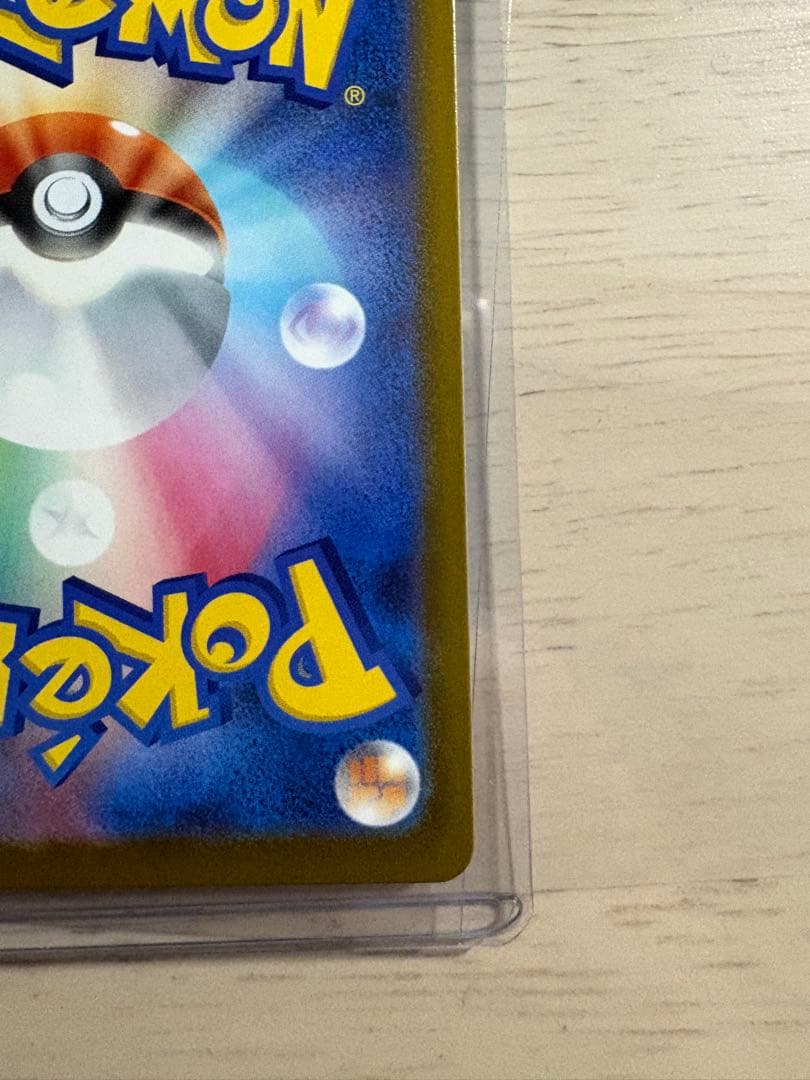 メガドリームex メガカイリュー MUR