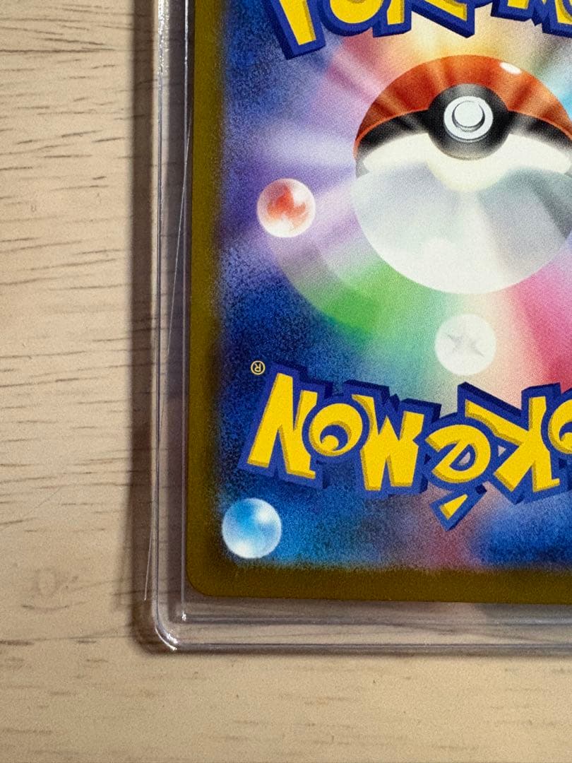 メガドリームex メガカイリュー MUR