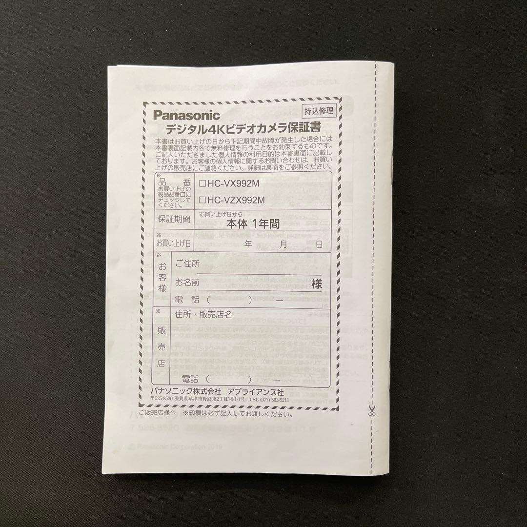 4K ビデオカメラ HC-VX992M ブラウン パナソニックPanasonic