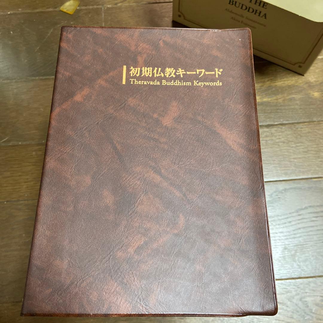 ブッダの実践心理学完結記念セットBOX アビダンマ講義シリーズ 10巻セット