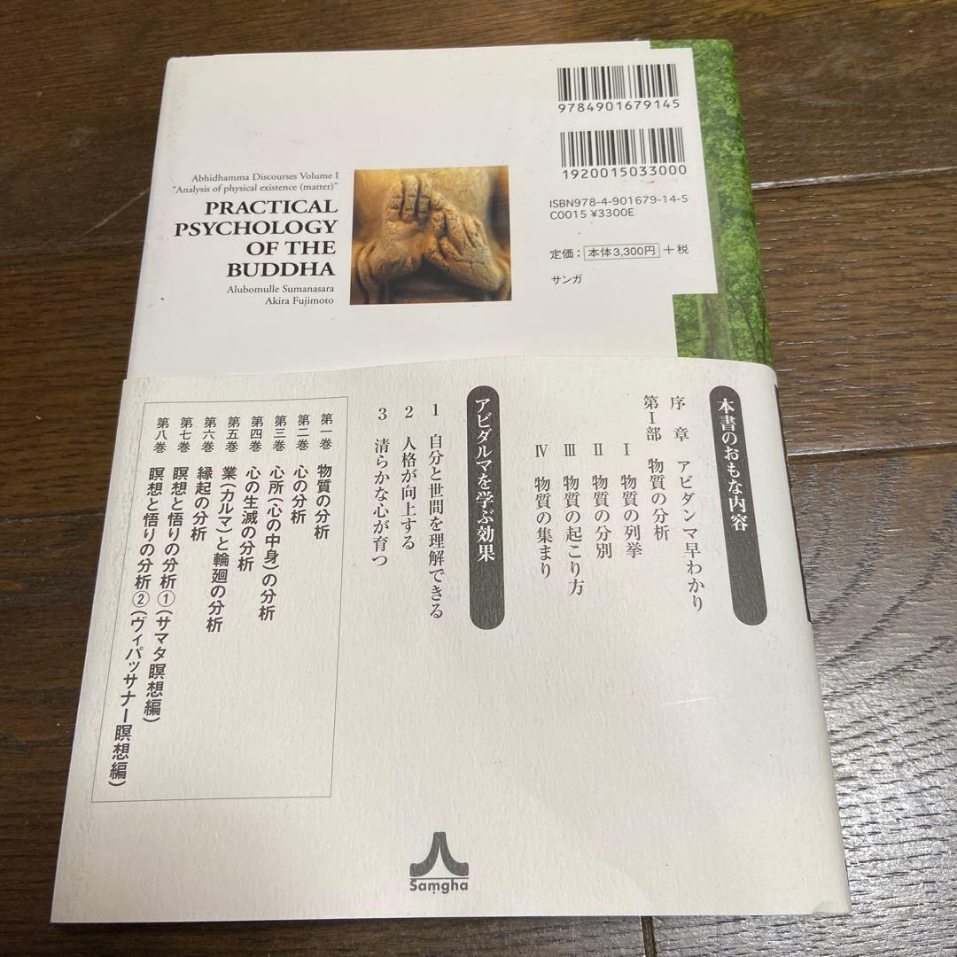 ブッダの実践心理学完結記念セットBOX アビダンマ講義シリーズ 10巻セット