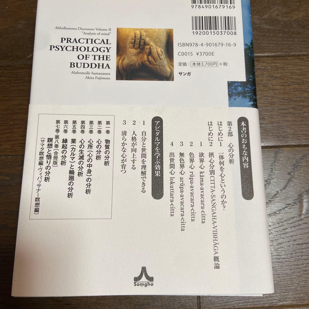 ブッダの実践心理学完結記念セットBOX アビダンマ講義シリーズ 10巻セット