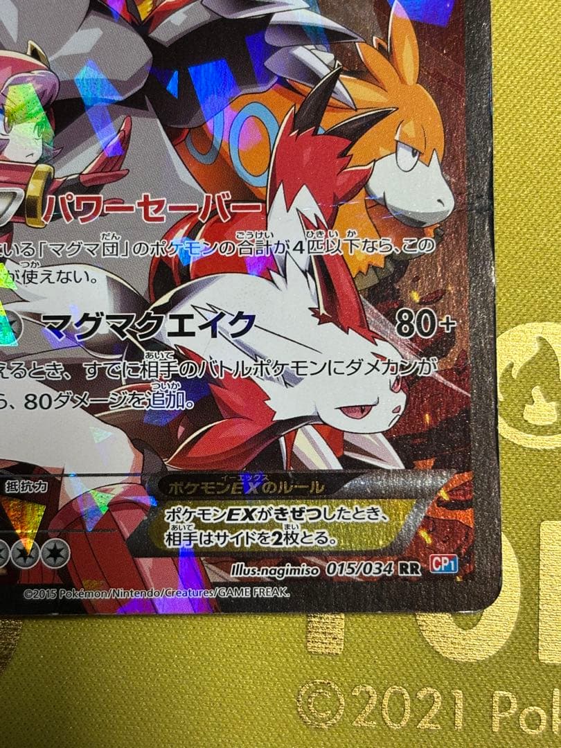 ポケモンカード マグマ団のグラードン アクア団のカイオーガ まとめ売り 引退品