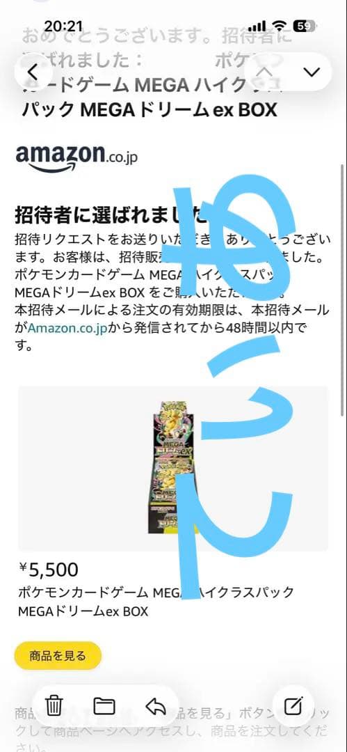 新品未開封　シュリンク付き ポケモン ポケモンカードゲーム MEGAドリームEX