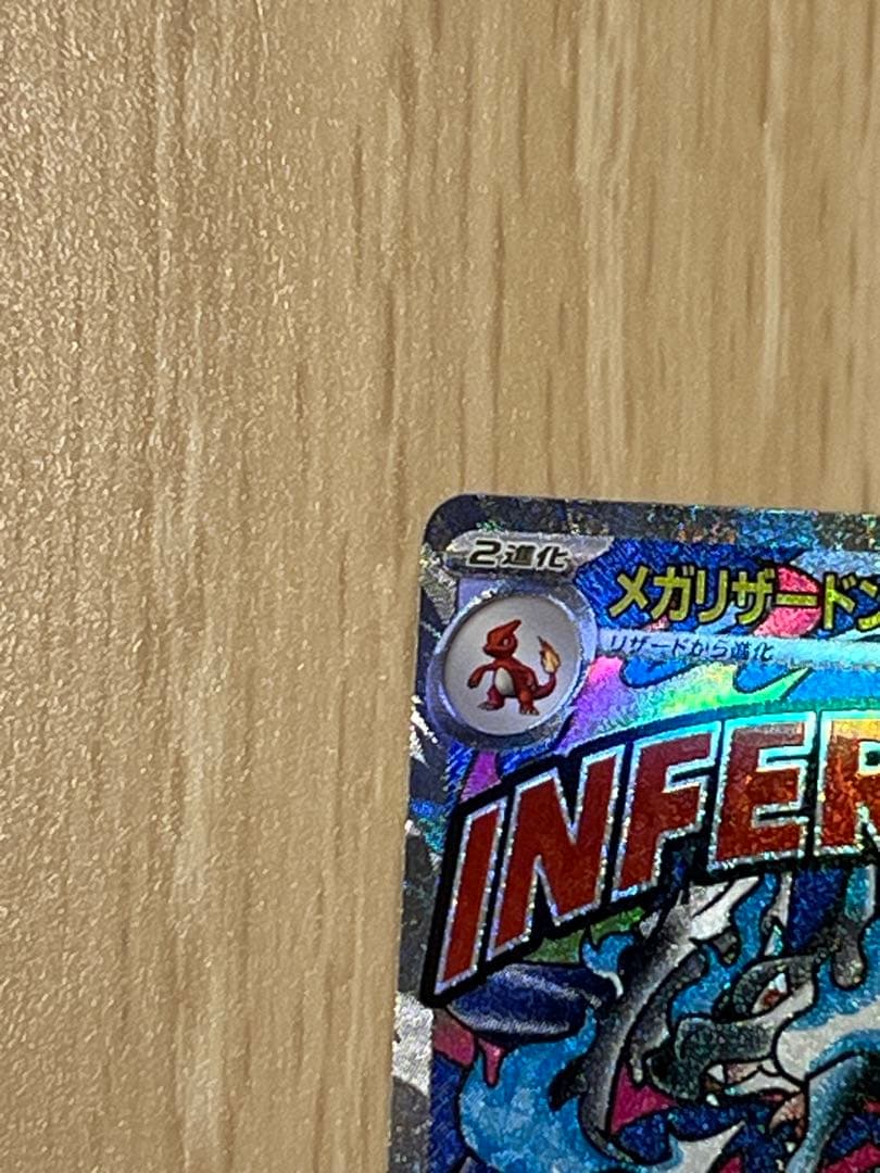 す*】様 メガリザードンX メガゲンガーex MA セット　MEGAドリームex